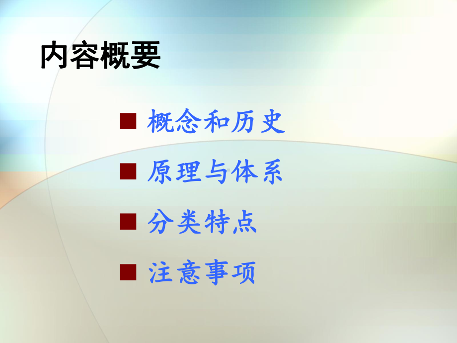 聚合酶链反应(PCR)技术的基本原理及检测技术课件.pptx_第2页