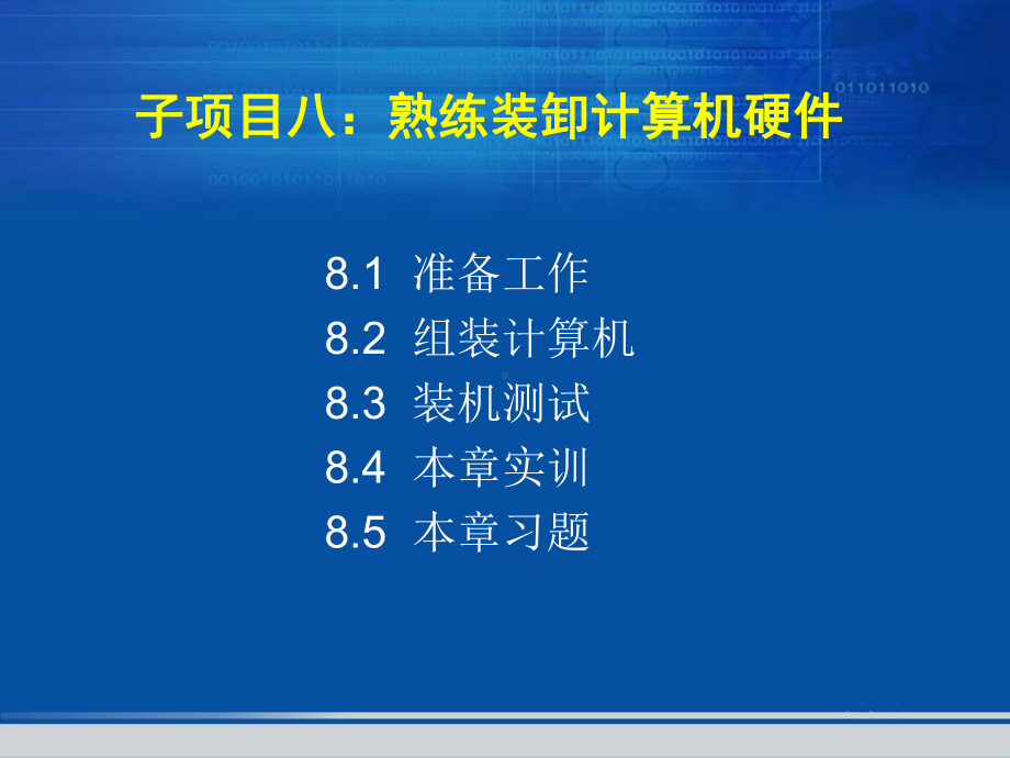 第六课五笔字型输入法基础课件.ppt_第3页