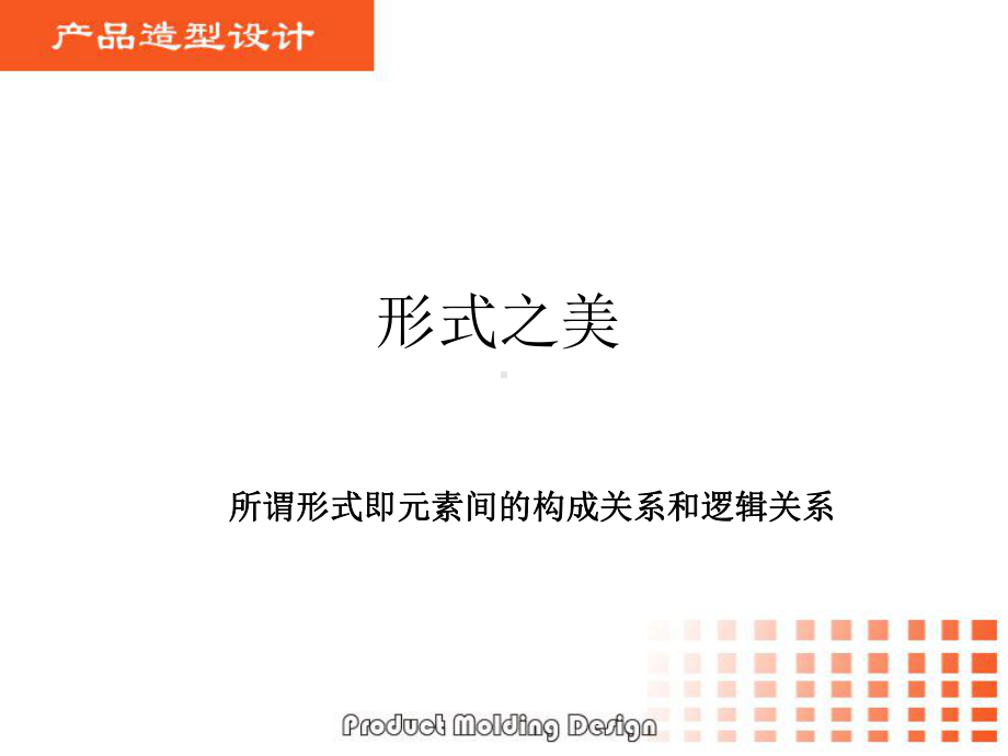 产品造型设计教材(PPT-137页)课件.ppt_第3页