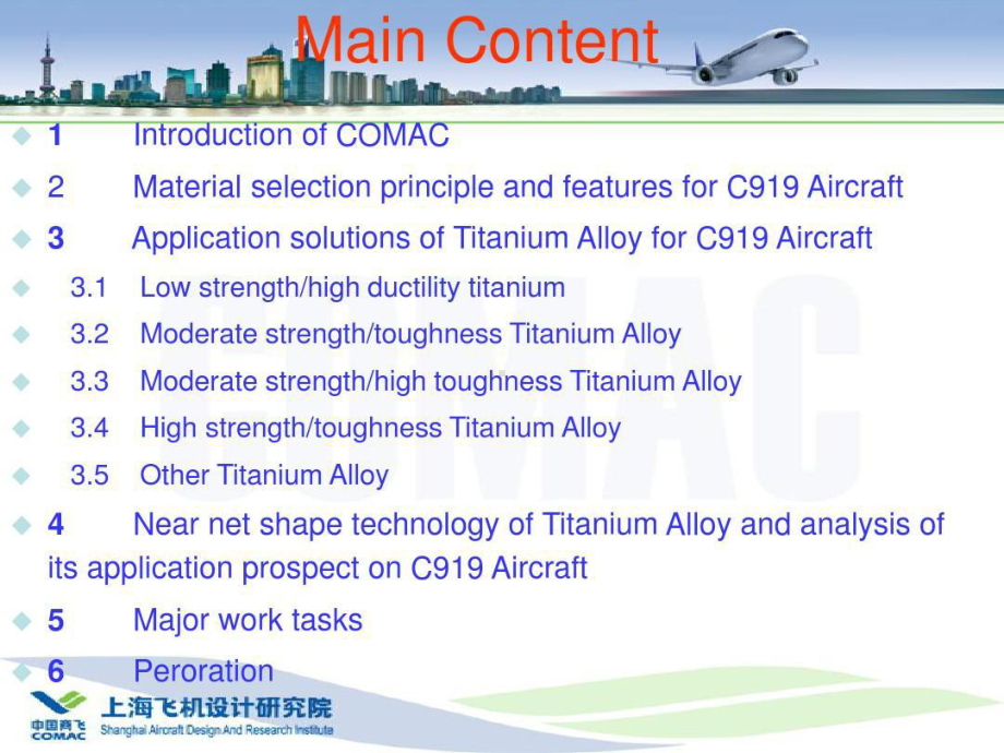 钛合金材料及其新技术在C919飞机上的应用共40页文档课件.ppt_第3页