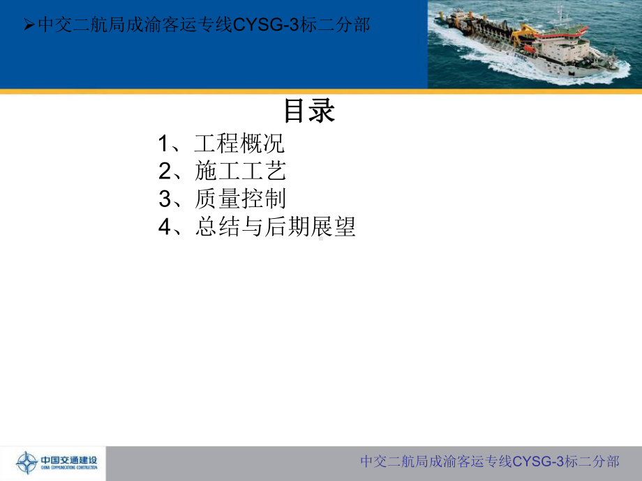 路基锚杆框架梁演示文件4课件.ppt_第2页