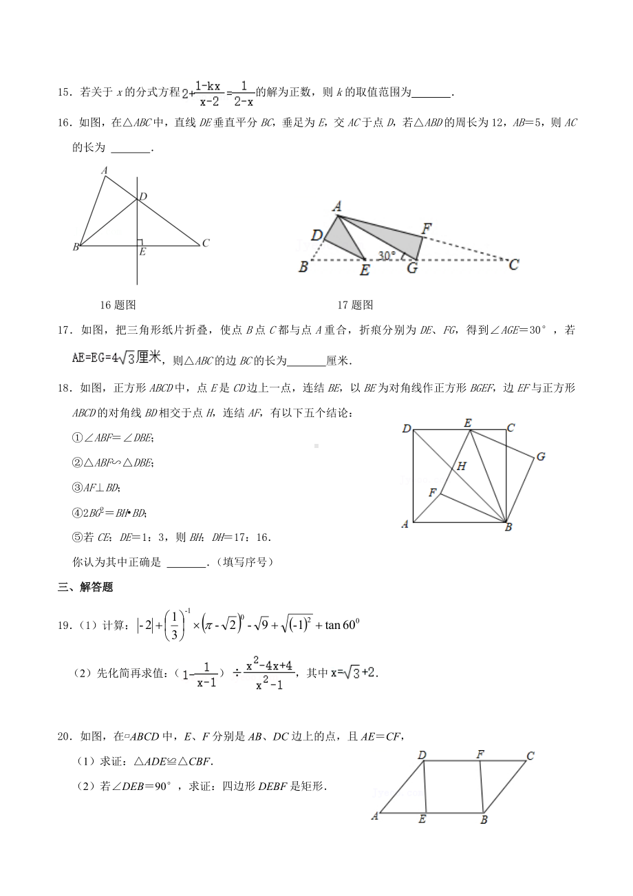 四川省眉山市东坡区苏祠初级 2021-2022学年下学期九年级数学素质练习题（2）.docx_第3页