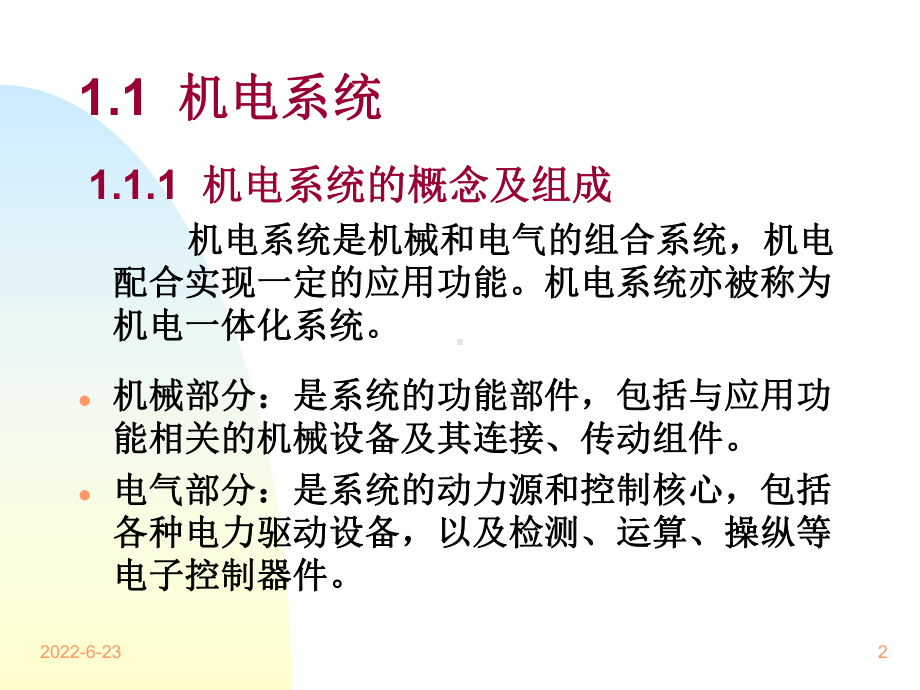 通用信息-天津大学计算机学院课件.ppt_第2页