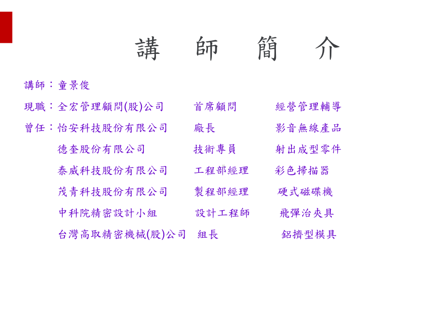 企业经营管理思维分析(ppt47页)课件.ppt_第2页