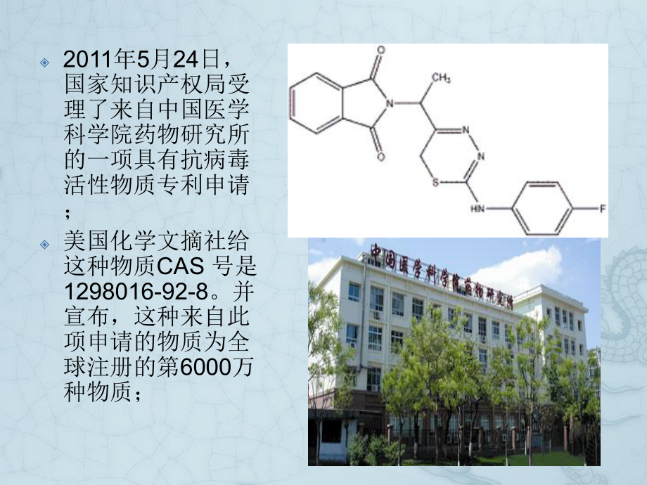 中毒事件应急管理及风险评估(ppt 40页)课件.ppt_第2页