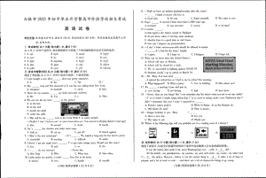 2022年甘肃省白银市中考英语真题.pdf