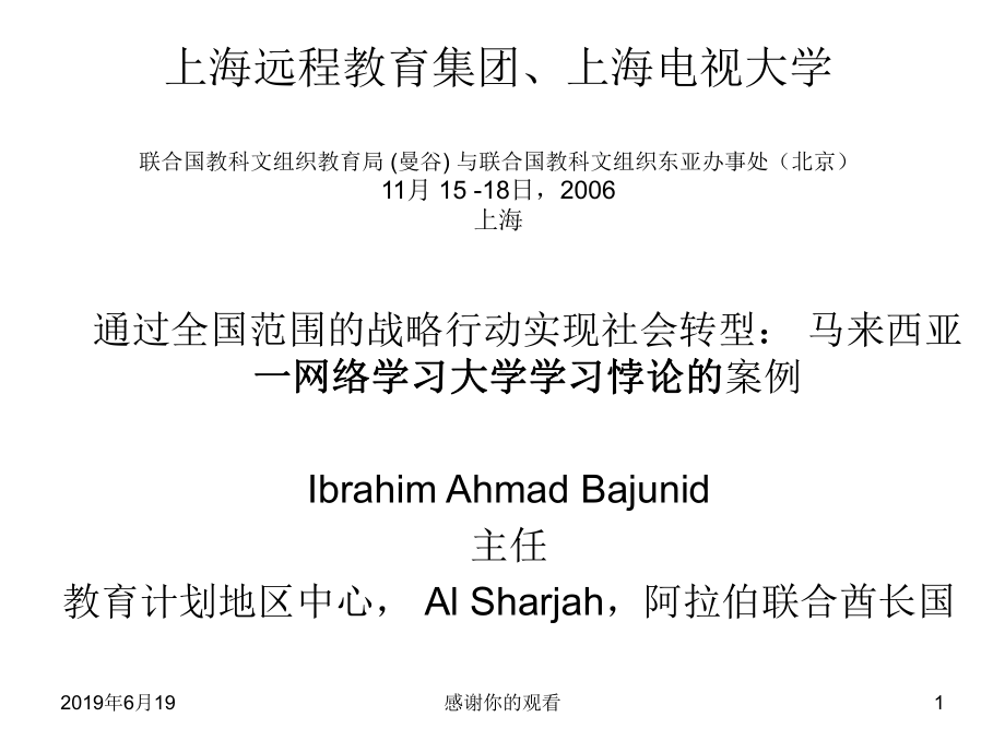 网络学习大学学习悖论的案例课件.pptx_第1页