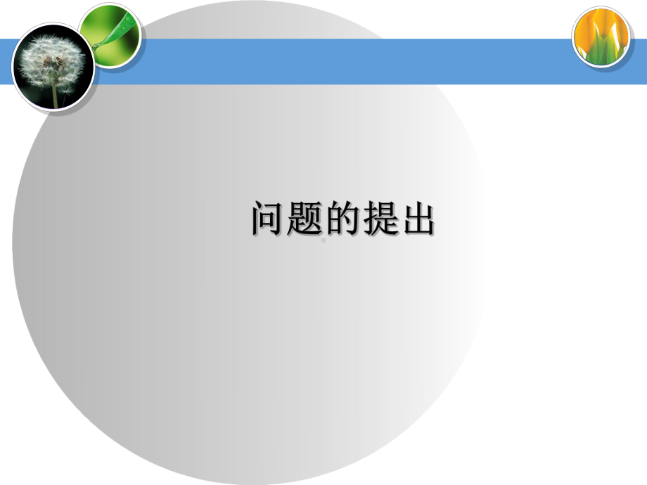 8不同生化检测系统实现结果可比性的方法课件.ppt_第2页