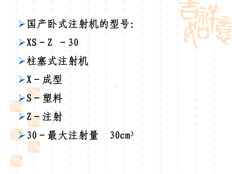 第4章42模具设计ppt课件.ppt_第3页