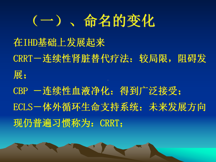 血液灌流技术ppt课件.ppt_第3页