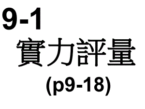 若采直线法摊销应付公司债折价课件.ppt