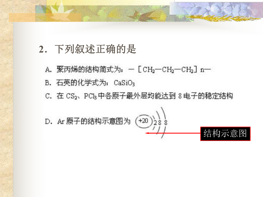 溶液中NaOH的浓度为0050mol·L课件.ppt_第3页