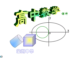 直线与平面垂直的判定夏杰文课件.ppt