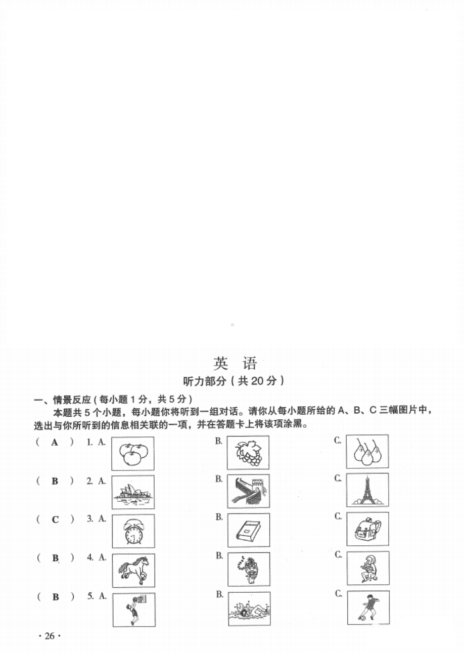 2022年山西省中考英语真题(02).pdf_第1页