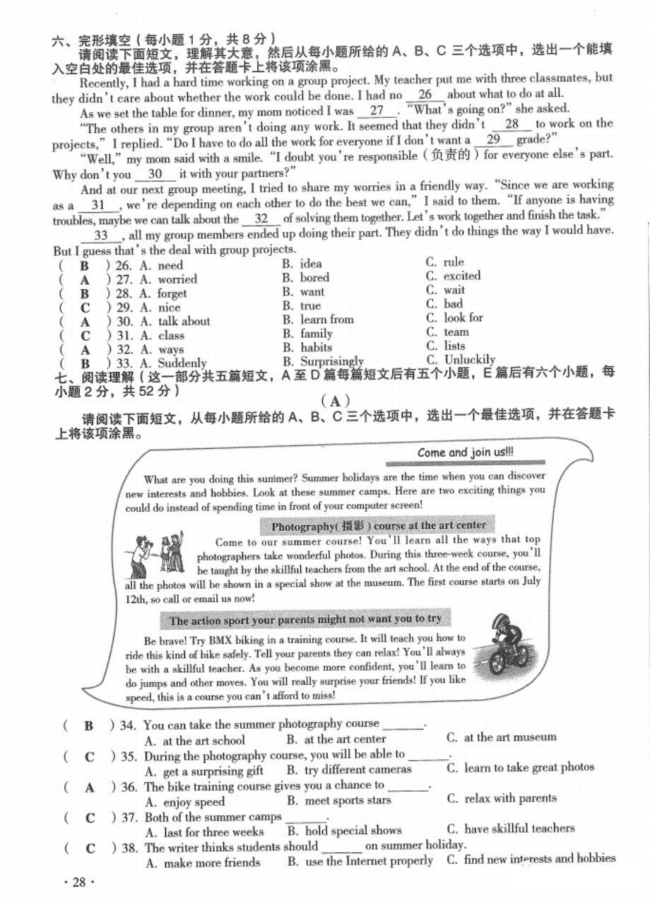 2022年山西省中考英语真题(02).pdf_第3页