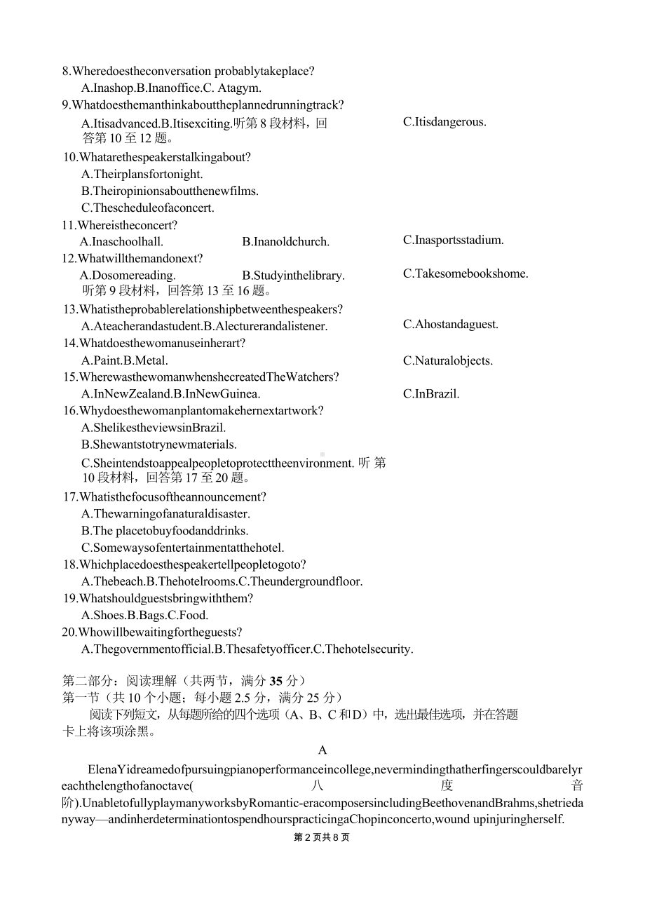 浙江省宁波市镇海 2022届高三上学期12月月考英语试题.docx_第2页