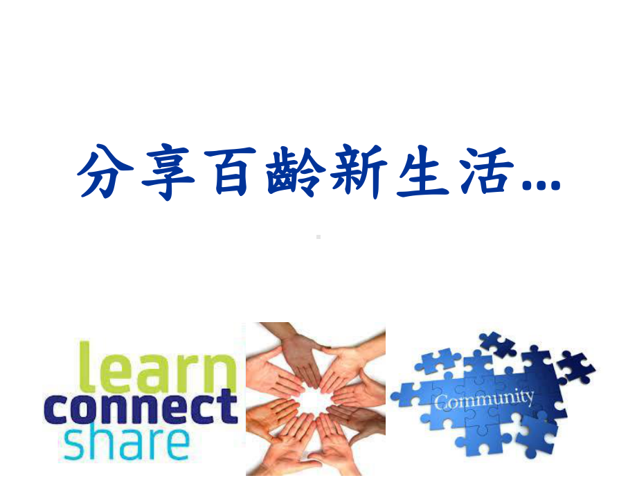 以设计思考创建未来校本课程-教材资源中心课件.ppt_第2页