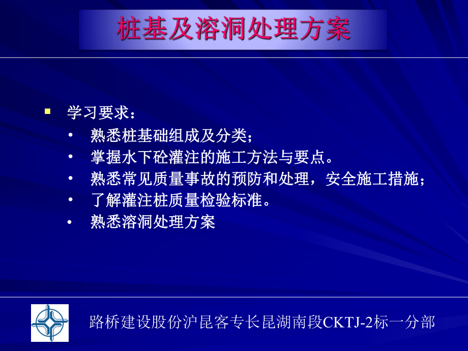 表7混凝土灌注桩钢筋笼质量检验标准课件.ppt_第2页