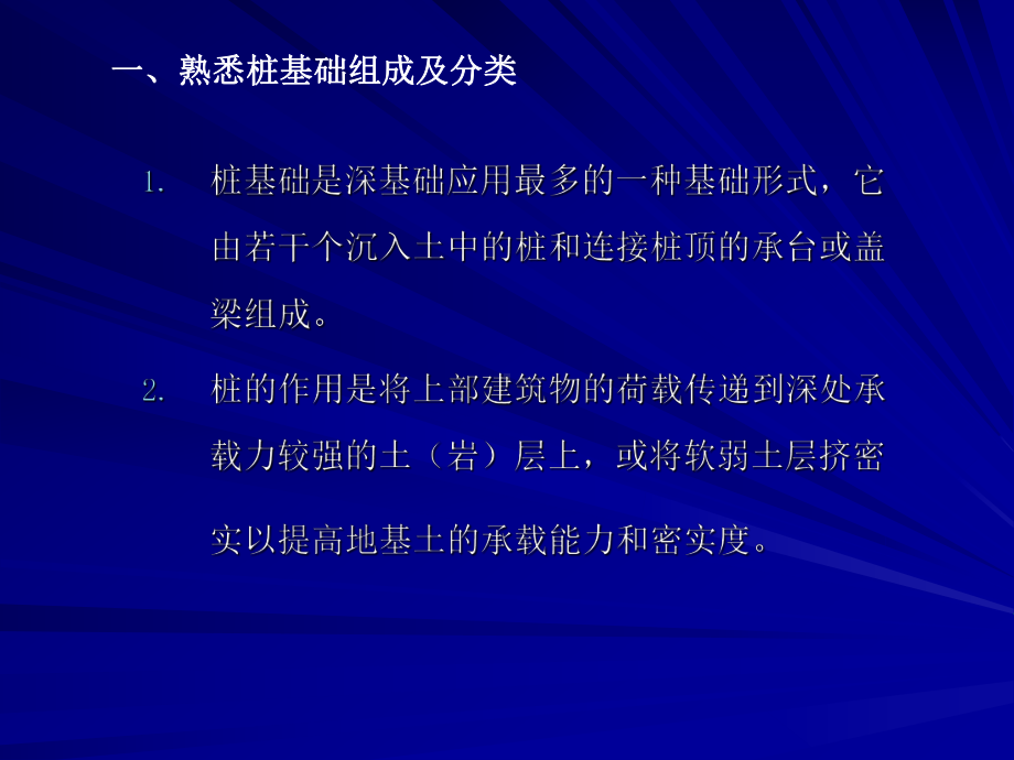 表7混凝土灌注桩钢筋笼质量检验标准课件.ppt_第3页