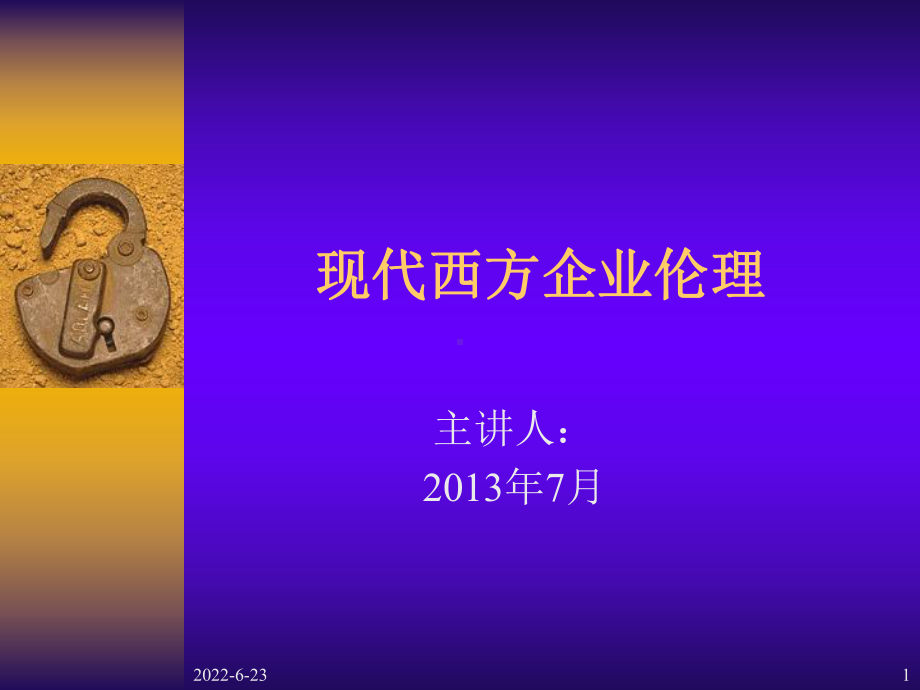 企业文化补充资料课件.ppt_第1页