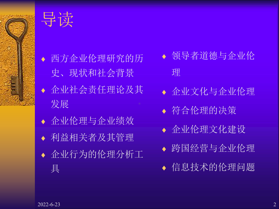 企业文化补充资料课件.ppt_第2页