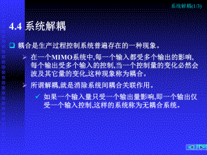 状态和状态空间表达式-Read课件.ppt