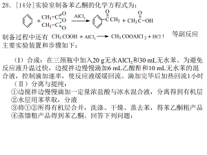 试验综合大题课件.ppt