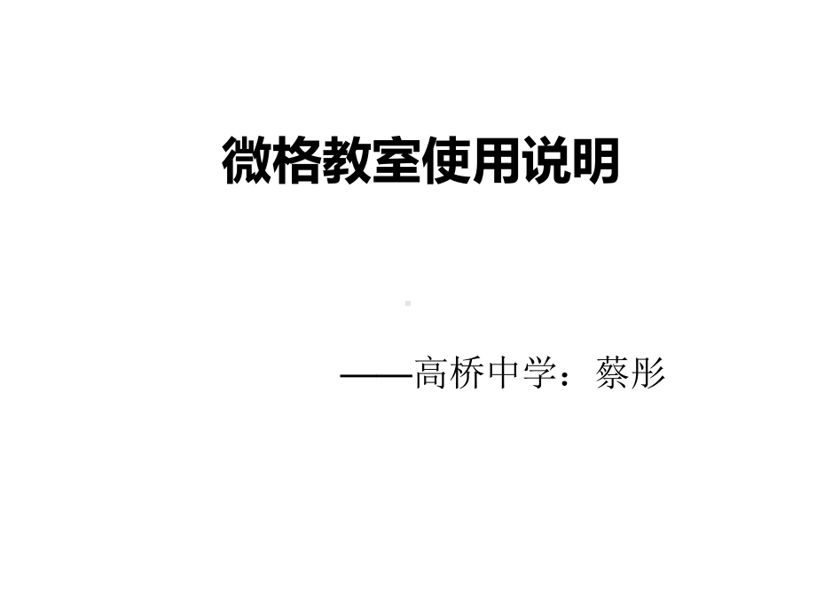 通常在微格教室后面有采编及听课位置课件.ppt_第1页