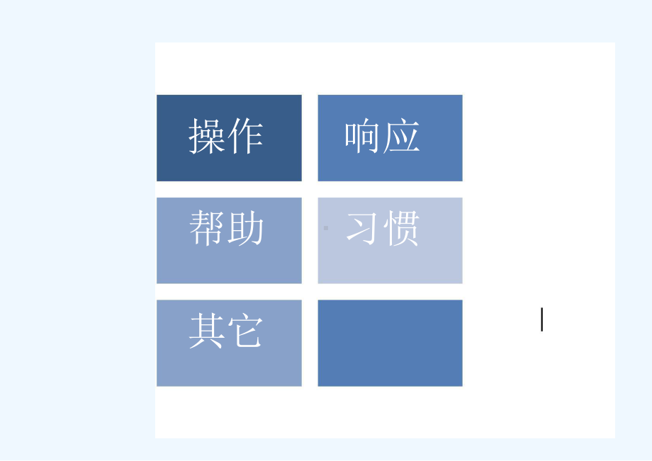 交互设计细节案例分析报告课件.pptx_第2页