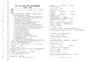 2022内蒙古赤峰市巴林左旗三年级下学期科学期末考试科学试题（PDF版无答案）.pdf