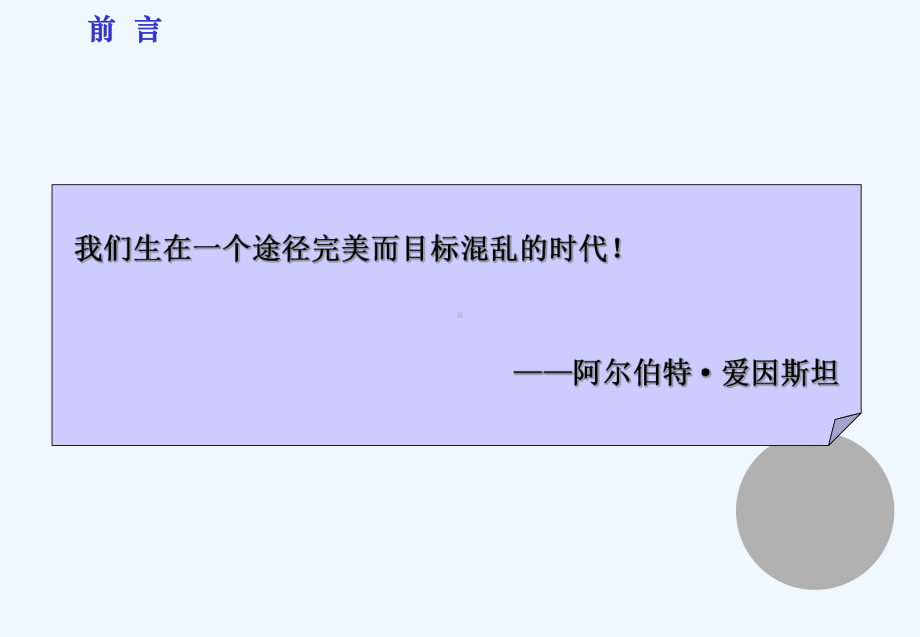 营销业绩的评估与保障-营销绩效考核的思路、方法与工具课件.ppt_第2页