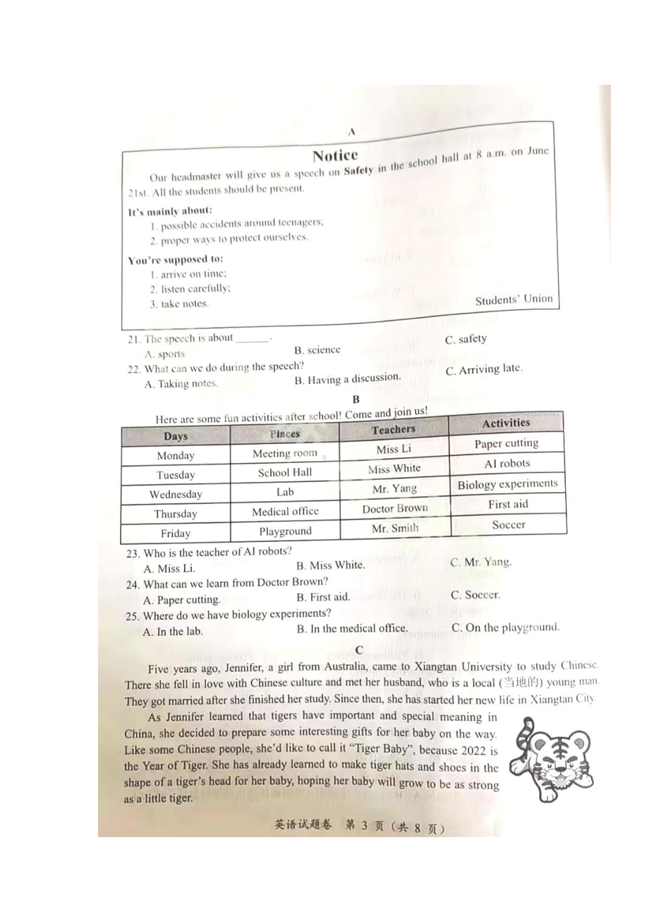 2022年湖南省湘潭市中考英语真题.pdf_第3页