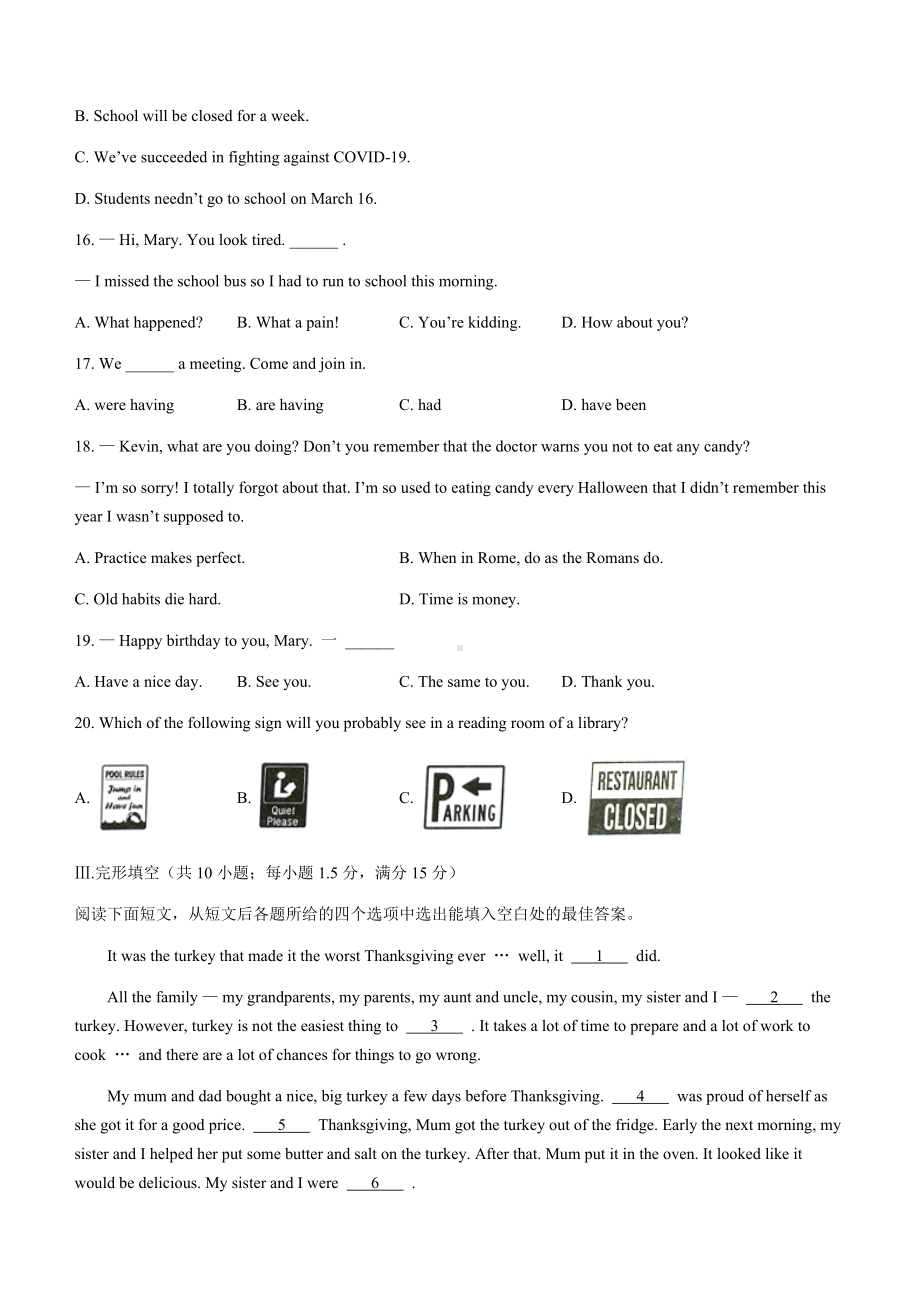 2022年甘肃省天水市中考英语真题(无答案).docx_第3页