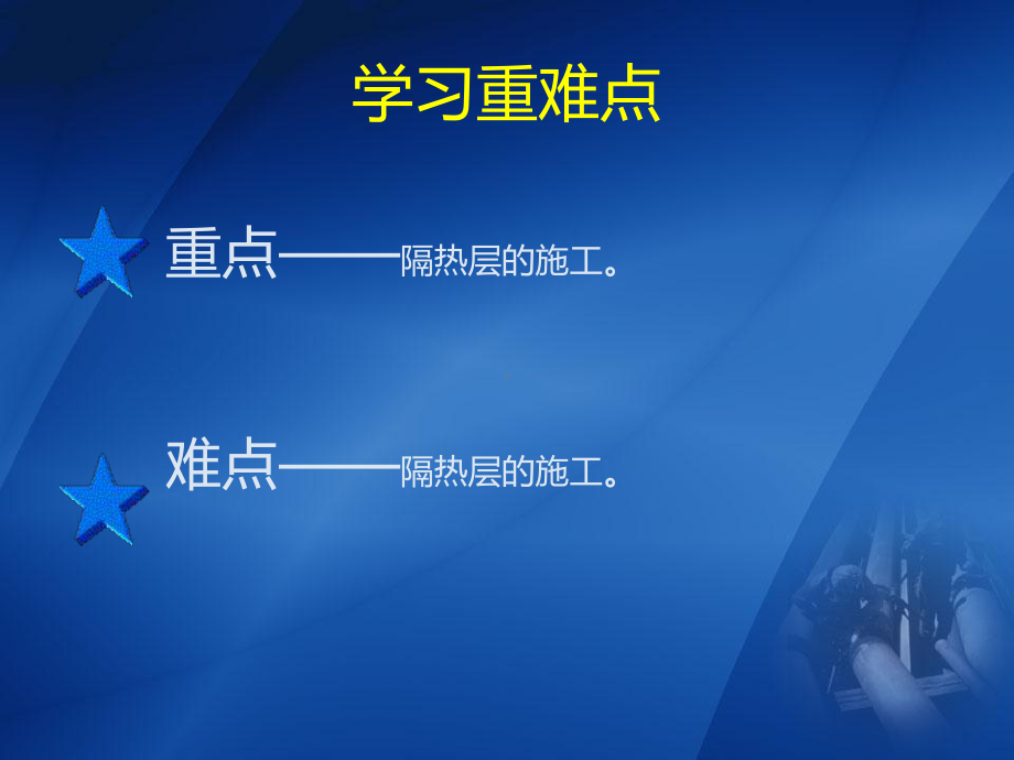 设备封头的捆扎课件.ppt_第3页