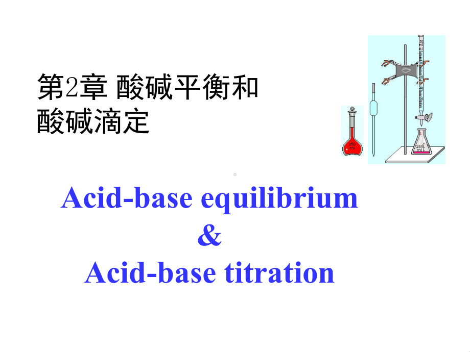 Os2+Os3+氧化还原聚合物薄膜电极及其生物传感研究课件.ppt_第1页