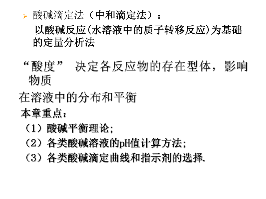 Os2+Os3+氧化还原聚合物薄膜电极及其生物传感研究课件.ppt_第2页