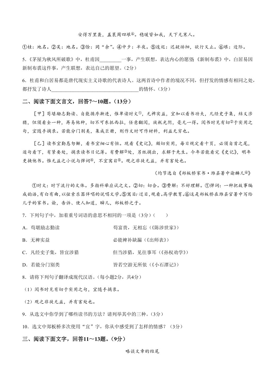 2022年河北省中考语文真题试卷（含答案）.docx_第3页