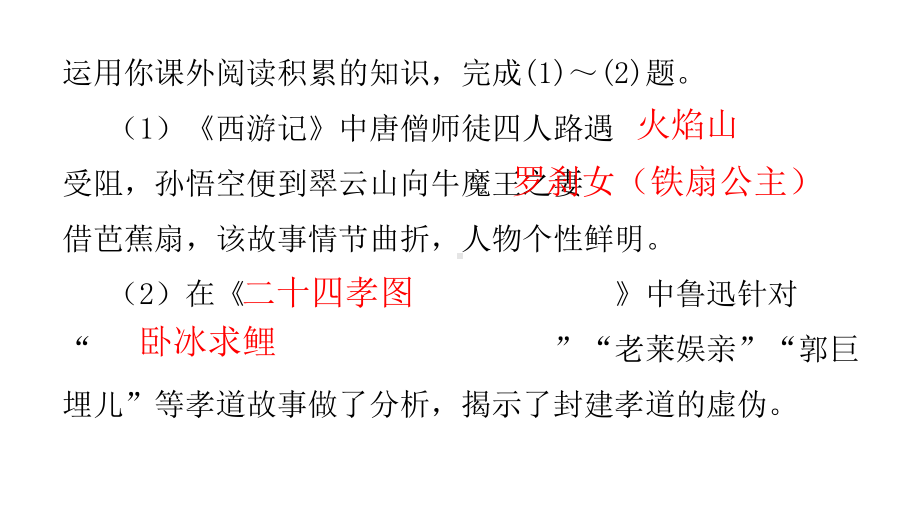 部编版七年级语文上册期末考前复习资料(基础部分)课件.ppt_第3页