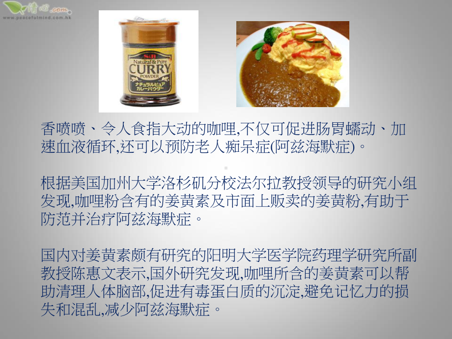 促进血液循环课件.ppt_第2页