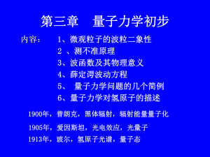 第二章牛顿运动定律课件.ppt