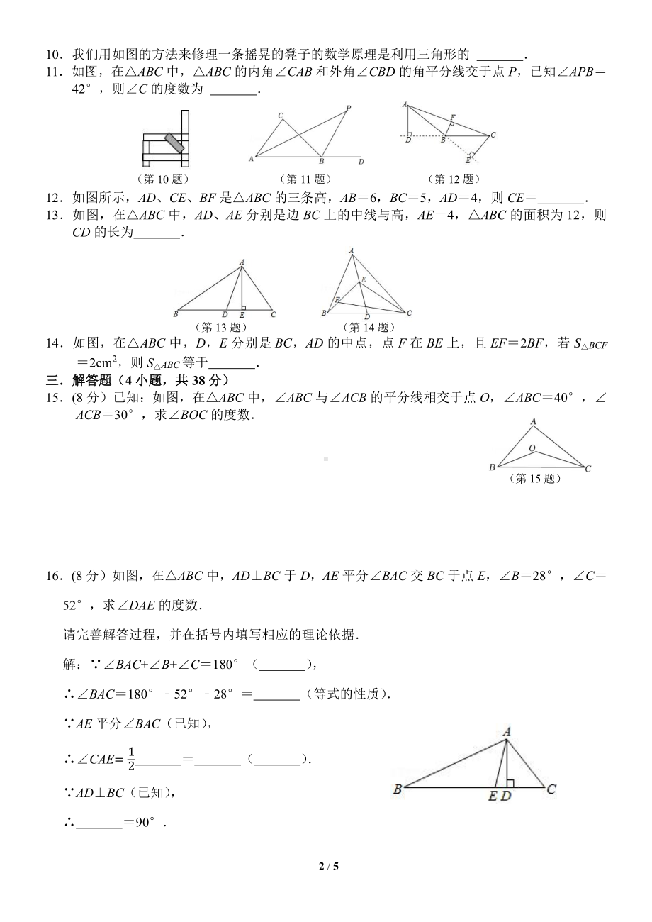 吉林省长春市 东北师大附 (新城校区)2021-2022学年七年级下学期数学质量调研(九) .pdf_第2页