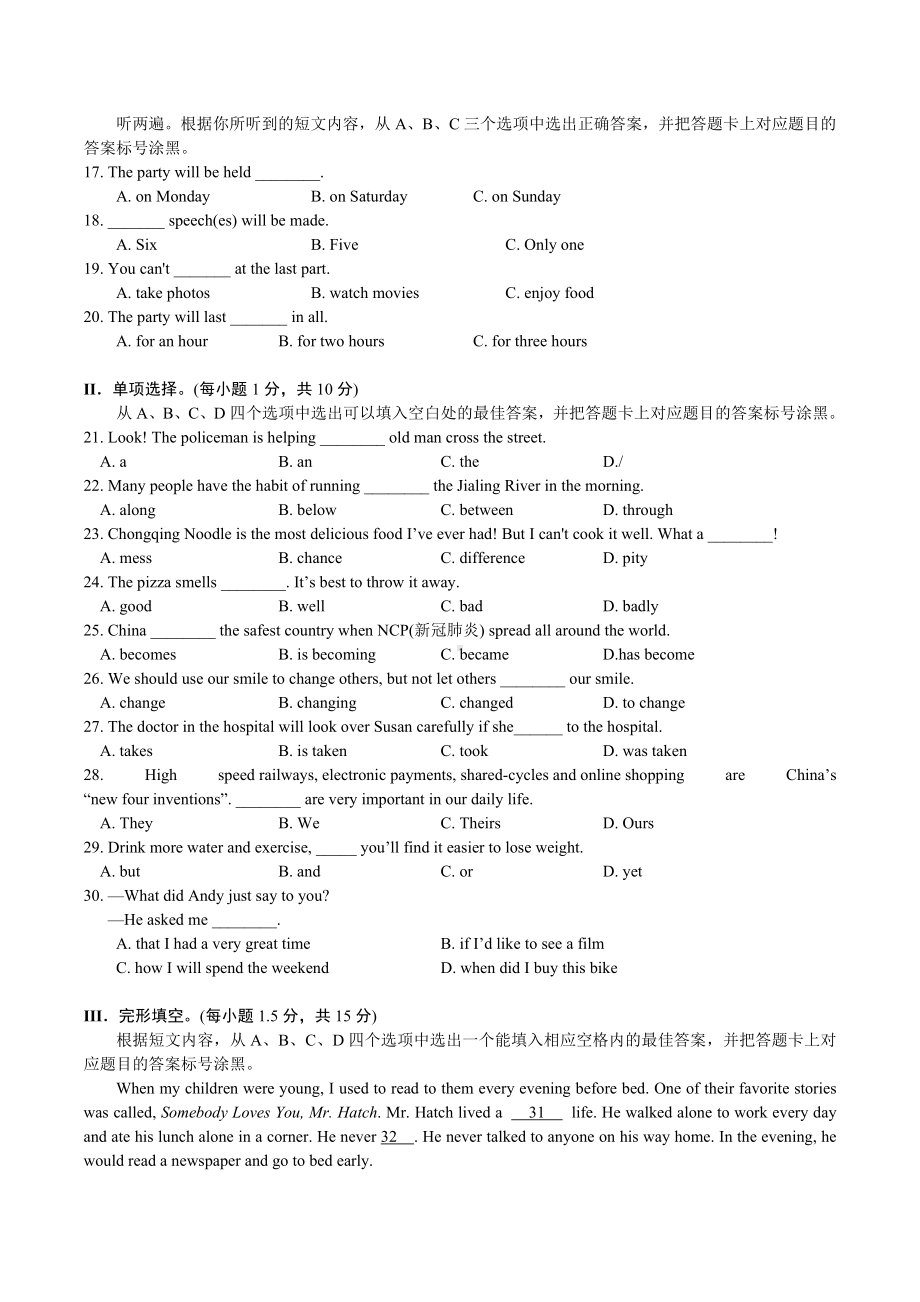 2022年重庆中考英语预测题二.docx_第2页