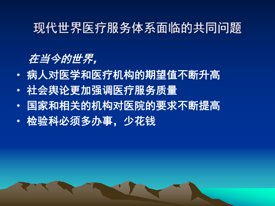 生化分析仪检测指标课件.ppt_第2页