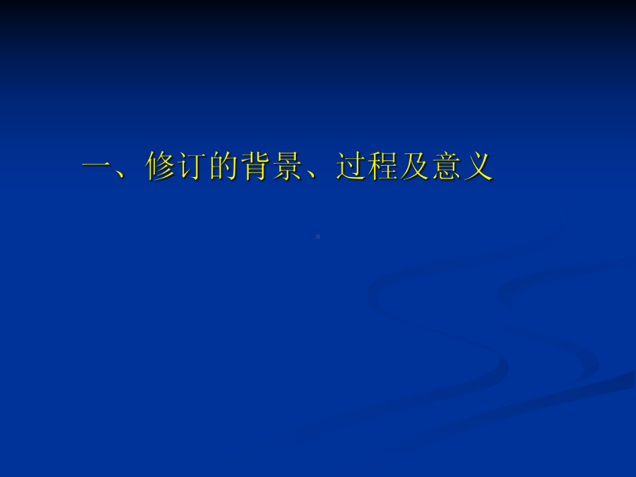 行政单位会计制度设计情况介绍181会计网校课件.ppt_第3页