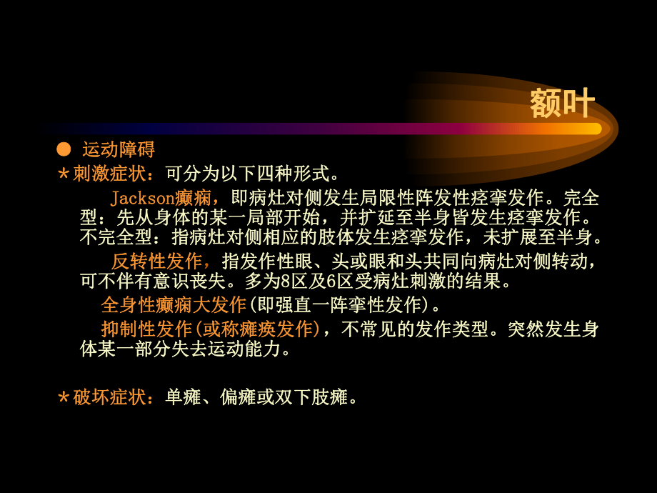 大脑半球课件.ppt_第3页