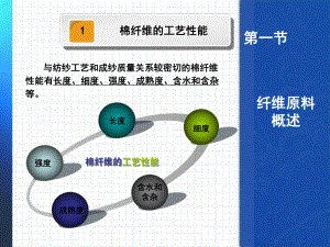 第2章-原料的选配与混合1课件.ppt