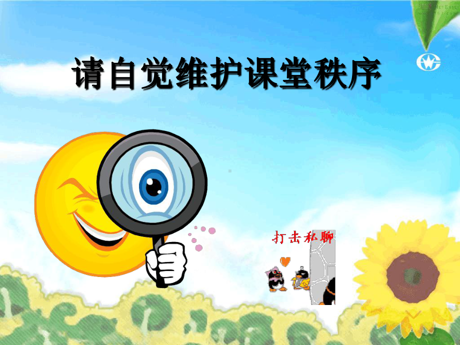 逆商成败与自我平衡课件.ppt_第1页