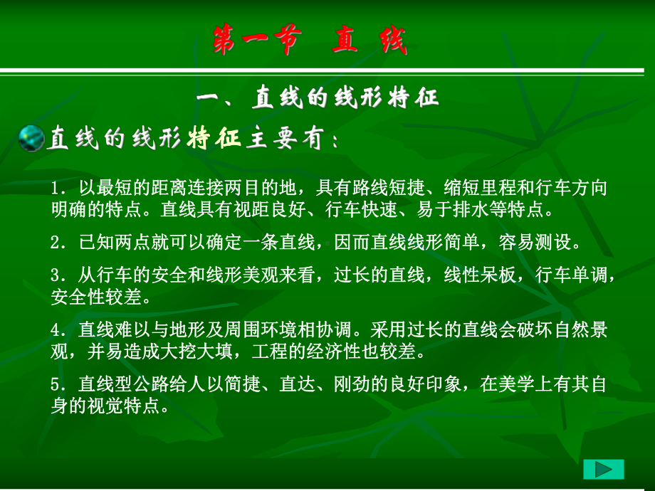 第二章平面设计课件.ppt_第2页