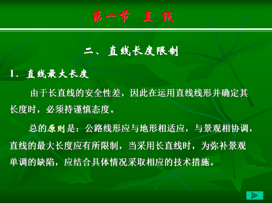 第二章平面设计课件.ppt_第3页