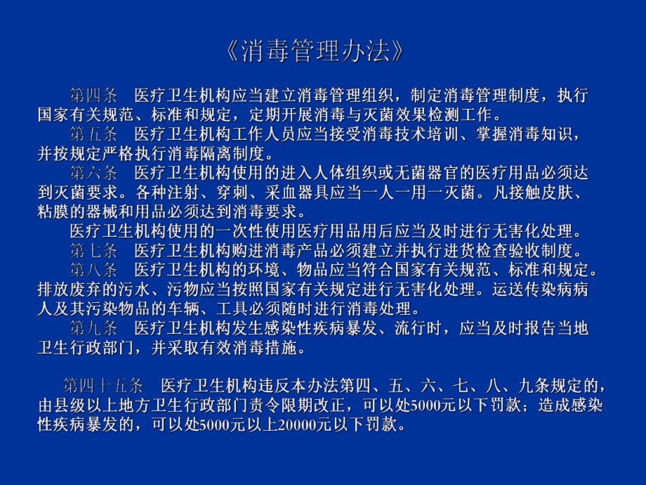 现代医院(CSSD)消毒供应中心6项标准课件.ppt_第2页